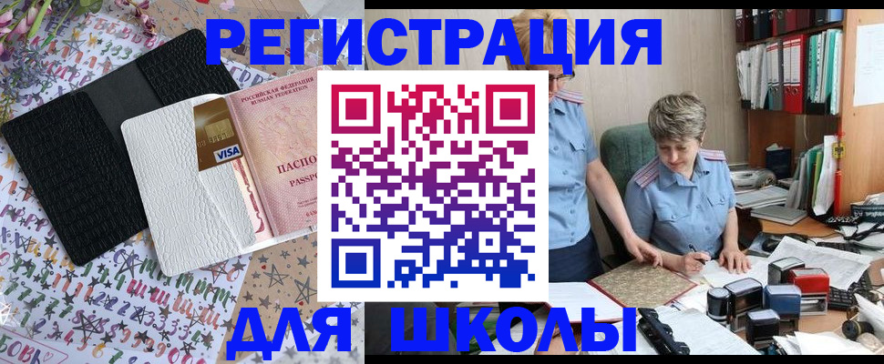 прописка штамп в Избербаше