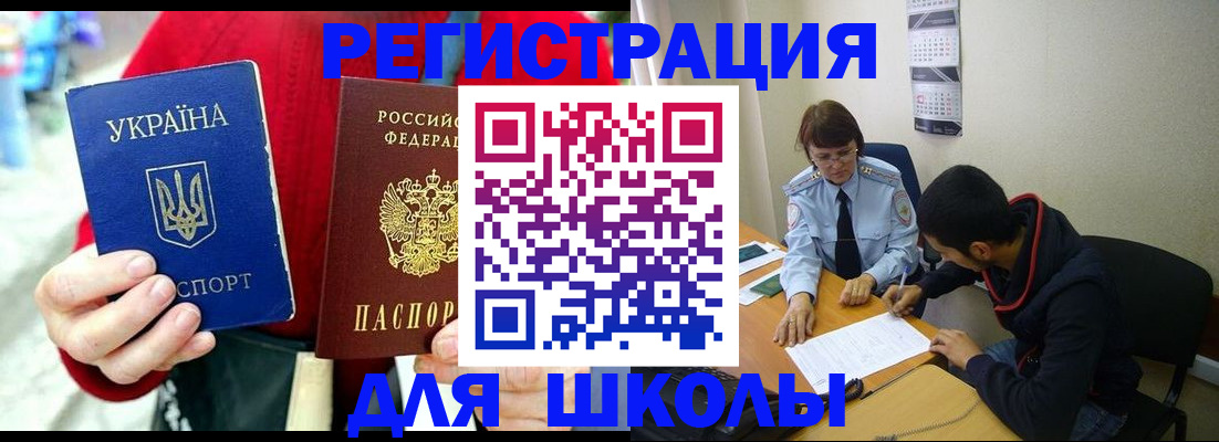 временная регистрация надежно в Избербаше